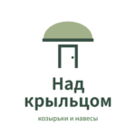 Над Крыльцом