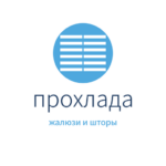 Прохлада